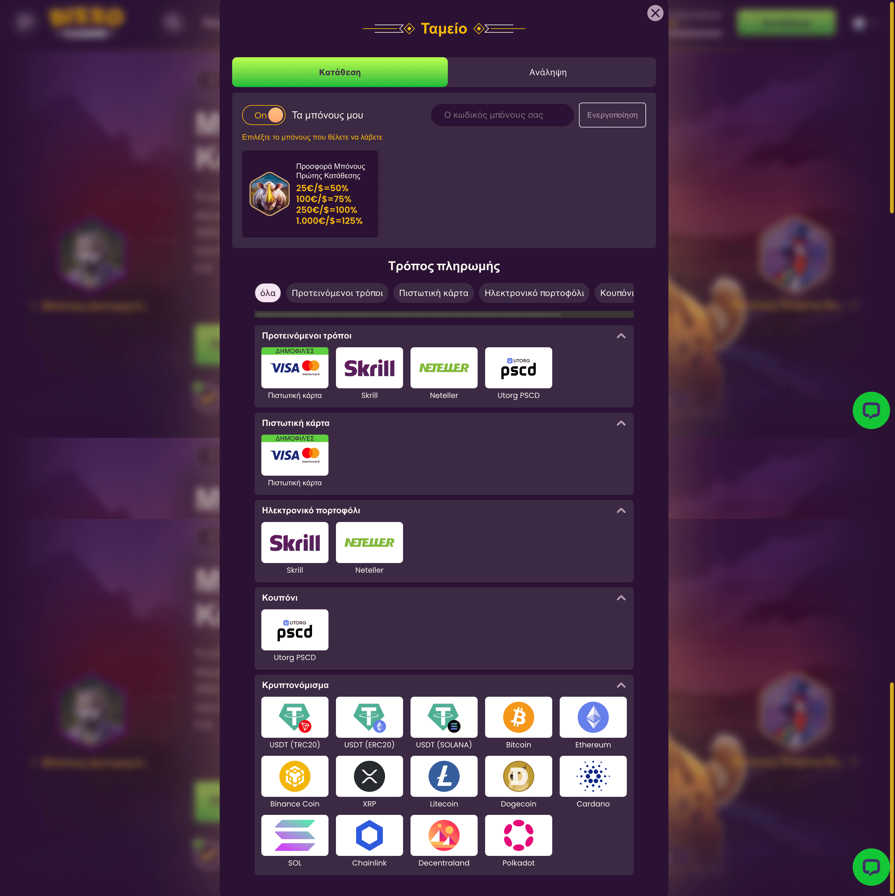 Συμπληρώστε τον λογαριασμό σας στο Bizzo casino